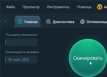 Auslogics Driver Updater 2.0.1.3 Rus + лицензионный ключ