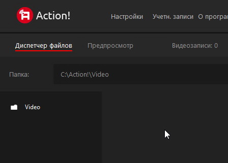 Mirillis Action! 4.45.0 + код (активация) на русском