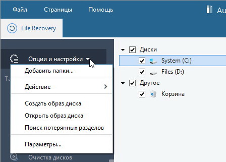 Auslogics File Recovery 12.0.1.0 + русификатор