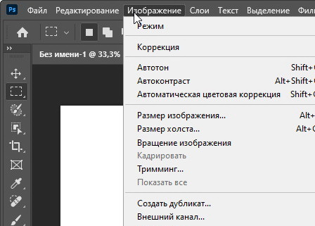 Adobe Photoshop 2025 26.6.1 - крякнутый