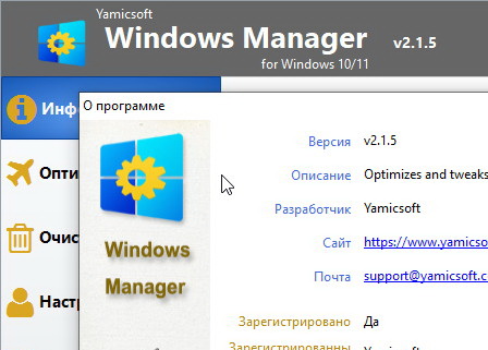 Windows Manager 2.1.5