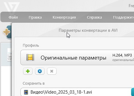 Freemake Video Converter Gold 5.0.0.1 + ключ (русская версия)
