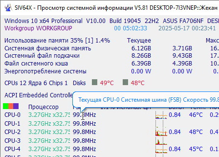 SIV - System Information Viewer 5.81