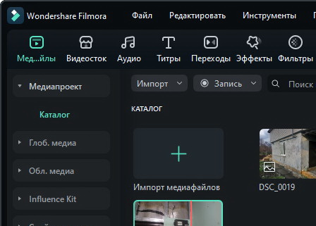 Wondershare Filmora 14.5.18.12900 - крякнутая (на русском)