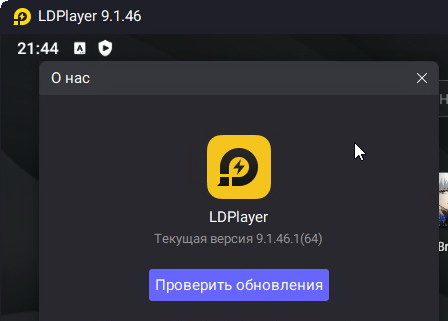 Эмулятор LDPlayer 9.1.46 - для windows