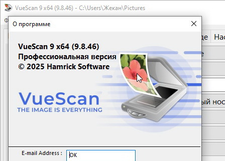 VueScan Pro 9.8.46 + x64 (без водяных знаков)