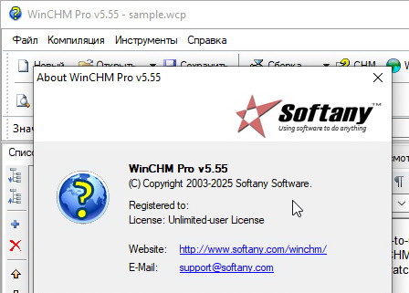 Softany WinCHM Pro 5.55 Rus