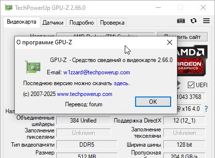GPU-Z 2.66.0 - для windows (на русском)