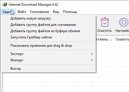 Internet Download Manager 6.42.40 и серийный номер