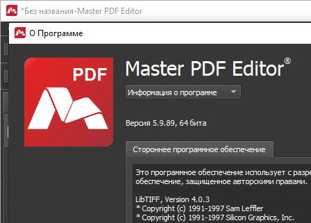 Master PDF Editor 5.9.89