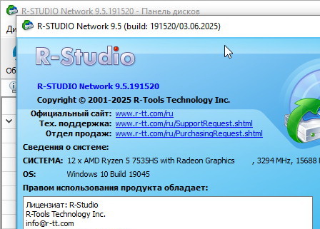 R-Studio 9.5.191520 NE с вшитым ключом активации