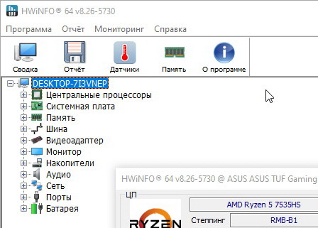 HWiNFO 8.26 - на русском