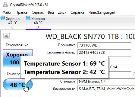 CrystalDiskInfo 9.7.0 на русском