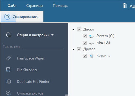 Auslogics File Recovery 12.0.1.1 + русификатор