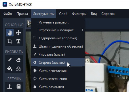 ФотоМОНТАЖ 4.1 с ключом