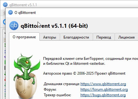 qBittorrent 5.1.1 x64 - на русском (для windows)