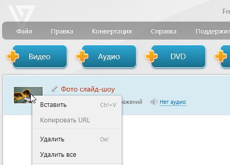 Freemake Video Converter Gold 5.0.0.6 + ключ (русская версия)