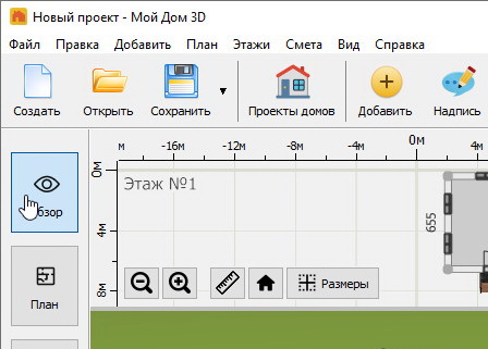 Мой Дом 3D 3.0 + ключ (полная версия)