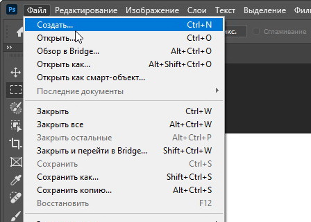 Adobe Photoshop 2025 26.8.1 - крякнутый