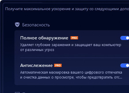 Advanced SystemCare Pro 18.4.0.247 + лицензионный ключ 2025