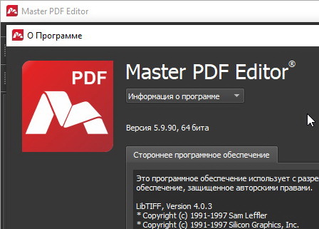 Master PDF Editor 5.9.90