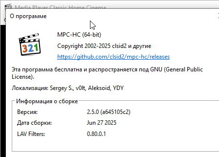 Media Player Classic - Home Cinema 2.5.0 - для windows 10/11