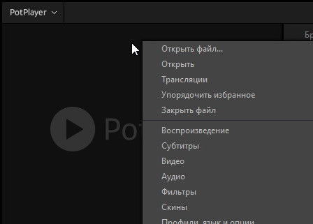 PotPlayer 1.7.22569 + 64 bit