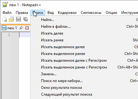 Notepad++ 8.8.2 - на русском