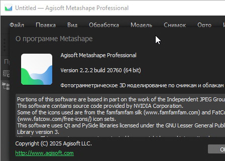 Agisoft Metashape Pro 2.2.2.20760