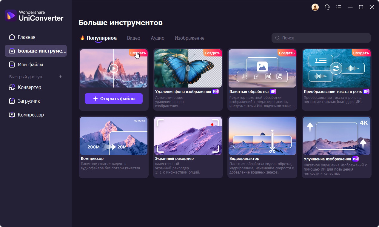 Movavi Video Editor 25.3.0 + ключ активации (на русском)