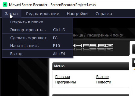 Movavi Screen Recorder 24.6.1 + ключ (активация)