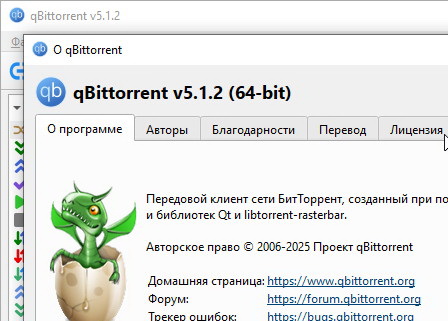 qBittorrent 5.1.2 x64 - на русском (для windows)