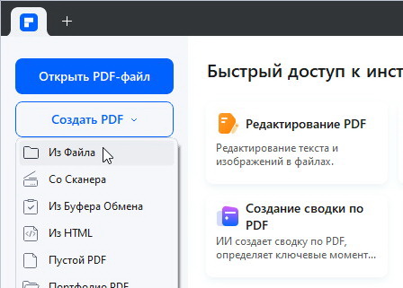 Wondershare PDFelement 11.4.23.3603 + активация