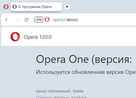 Opera 120.0.5543.38 - для windows