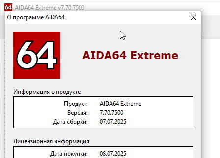 AIDA64 Extreme Edition 7.70.7500 с ключом продукта
