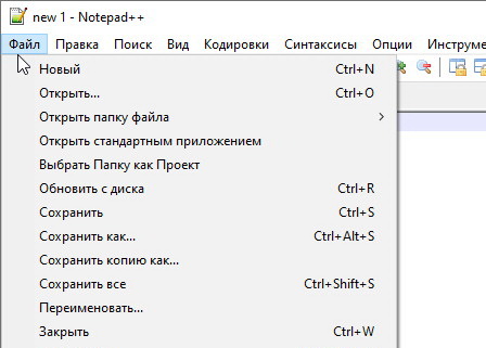 Notepad++ 8.8.3 - на русском