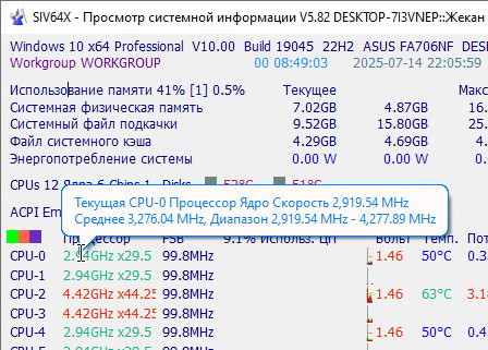 SIV - System Information Viewer 5.82
