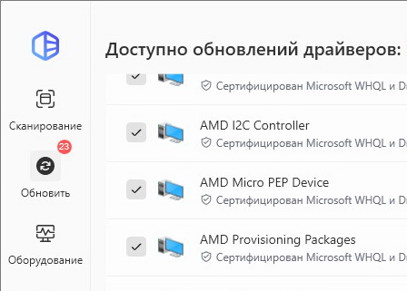 Driver Easy Professional 7.0.2 с ключом (на русском)