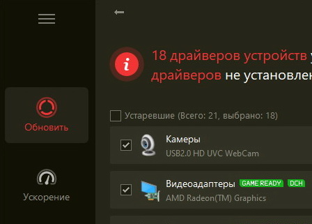 IObit Driver Booster Pro 12.6.0.620 - крякнутый (на русском)