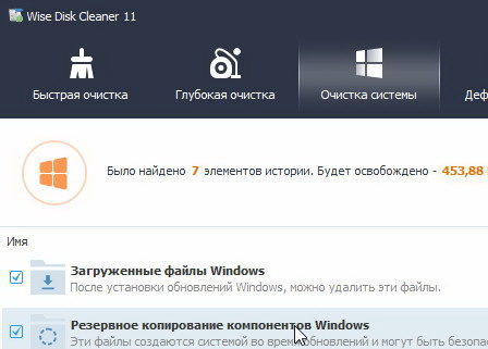 Wise Disk Cleaner 11.2.5.845