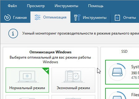AusLogics BoostSpeed 14.0.1.3 с ключом (на русском)