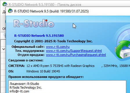 R-Studio 9.5.191580 NE с вшитым ключом активации
