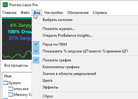 Process Lasso Pro 16.0.1.16 + активация