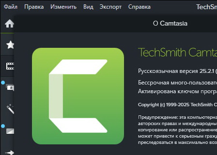 TechSmith Camtasia Studio 25.2.1 + ключ (русская версия)