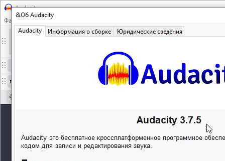 Audacity 3.7.5 c lame enc dll (на русском)