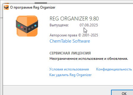 Reg Organizer 9.80 + ключ лицензии