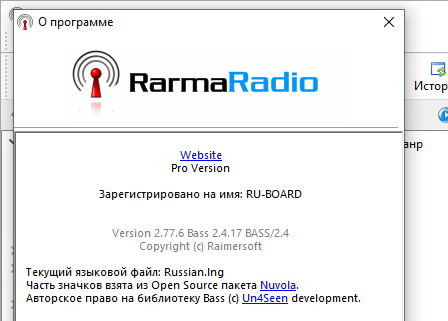 RarmaRadio Pro 2.77.6