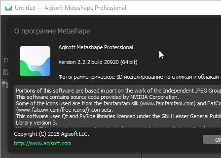 Agisoft Metashape Pro 2.2.2.20920