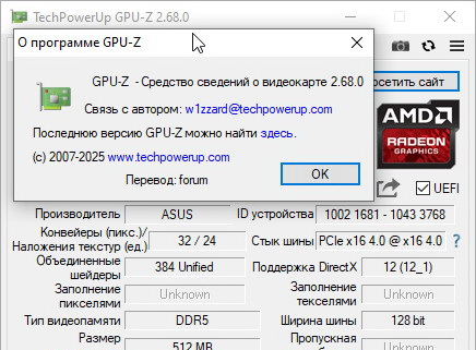 GPU-Z 2.68.0 - для windows (на русском)