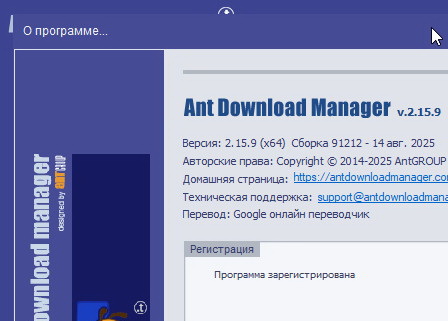 Ant Download Manager 2.15.9